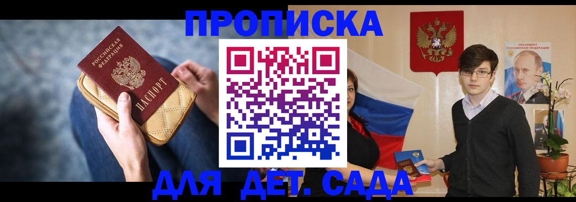 где прописаться в Ивантеевке