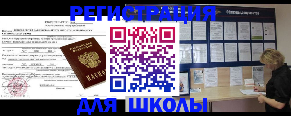 временная регистрация 2025 в Ивантеевке