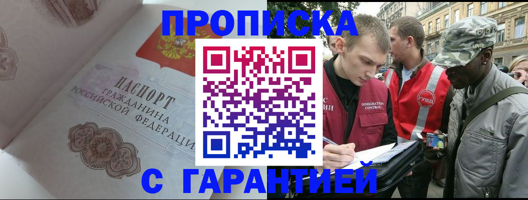 регистрация в Ивантеевке